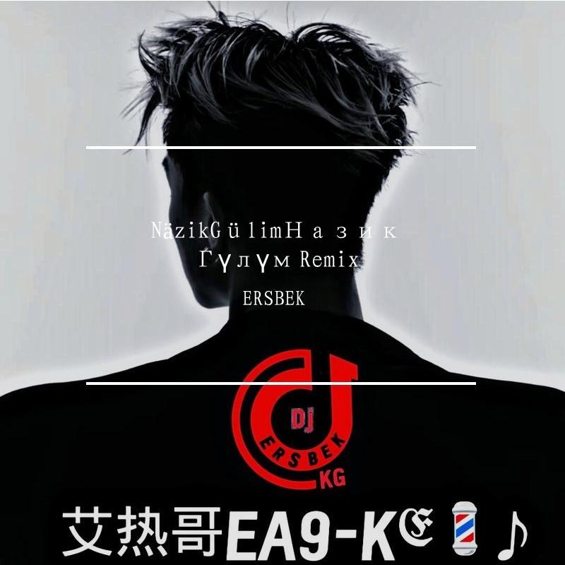 NäzikGülimНазик Гүлүм Remix