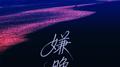 嫌晚专辑