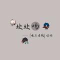 处处吻·崩坏·云上五骁