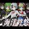 七海洋終悠記 (feat. 初音ミク, 鏡音リン & 鏡音レン)专辑