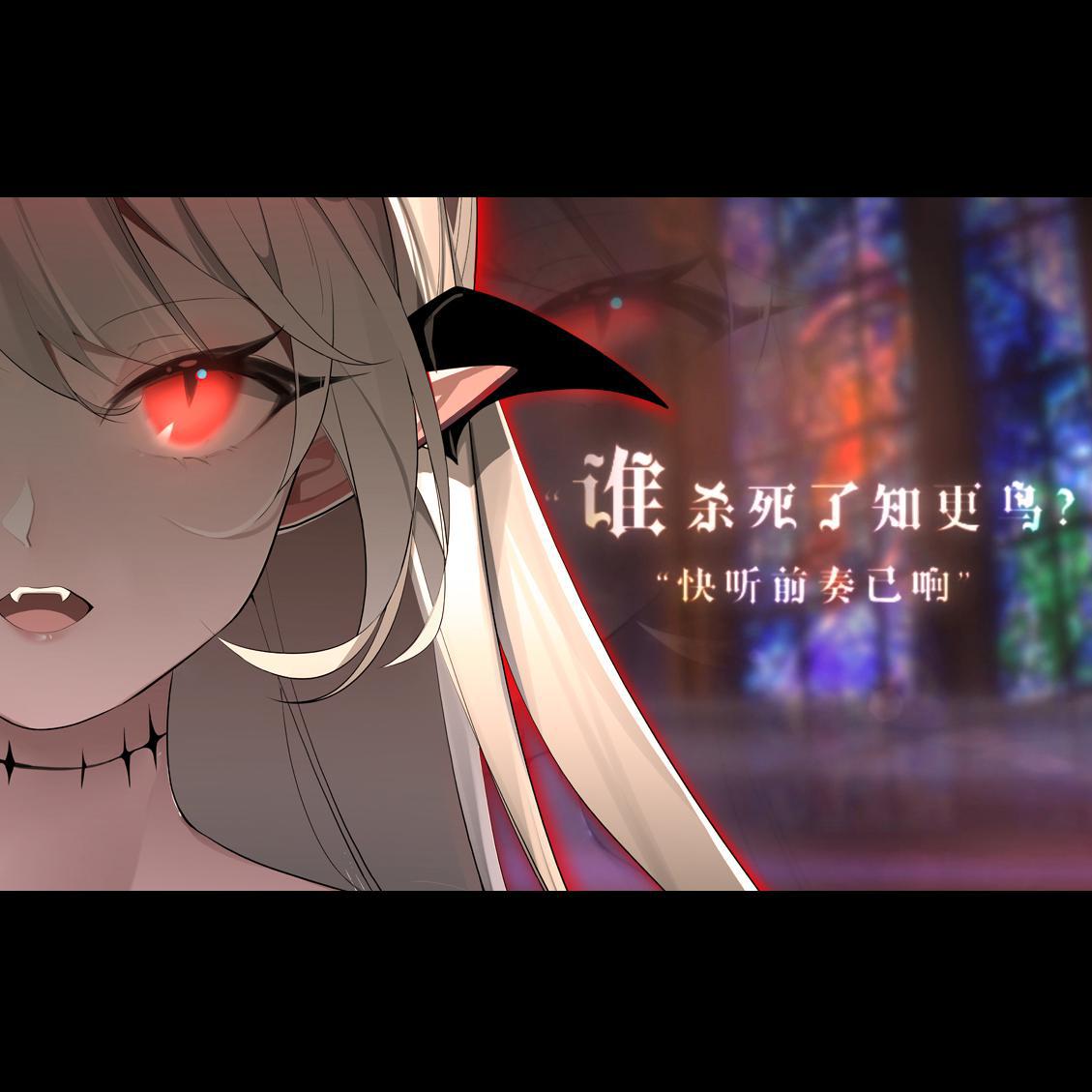 谁杀死了知更鸟？