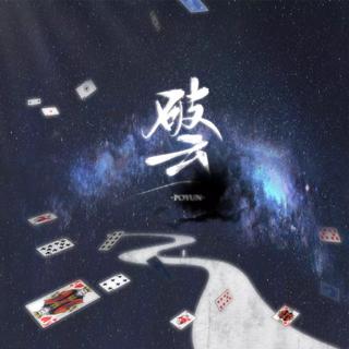 开放填翻授权歌单｜填翻前必看歌单介绍