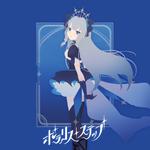 ポラリス・ステップ专辑