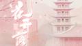 花开落专辑