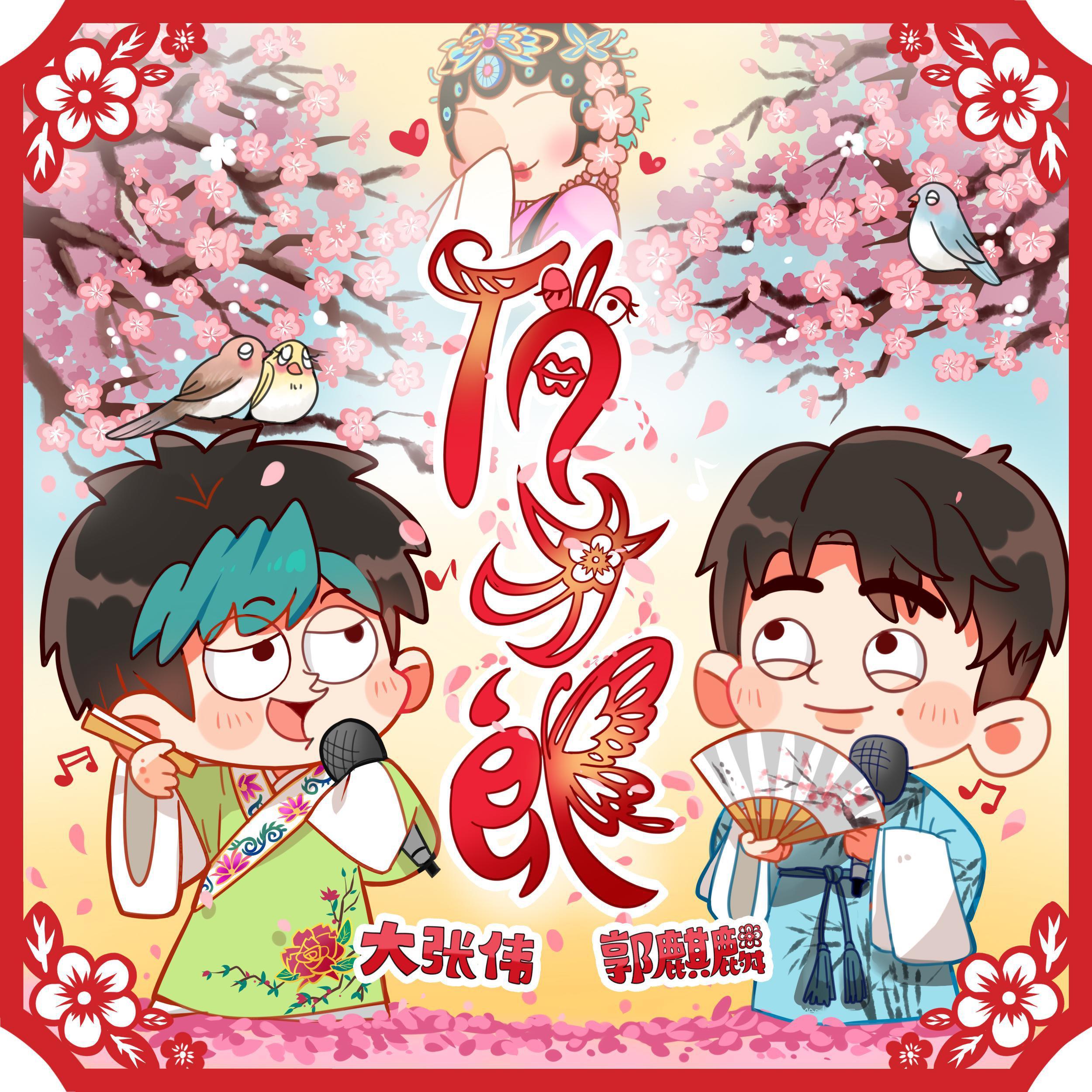 俏才郎（直录）
