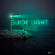 Guide Light (伴奏)