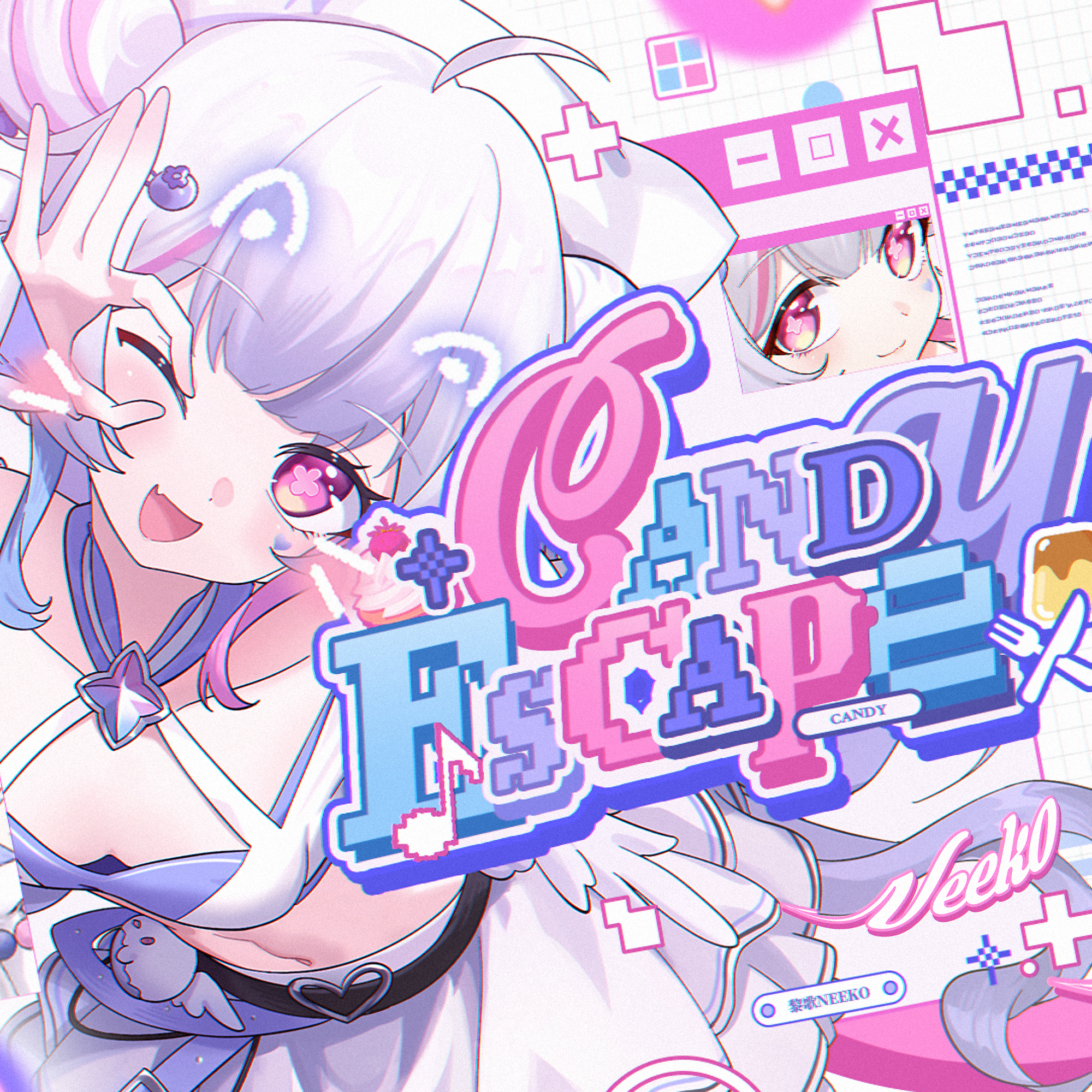 甜蜜出逃 -CANDY ESCAPE-