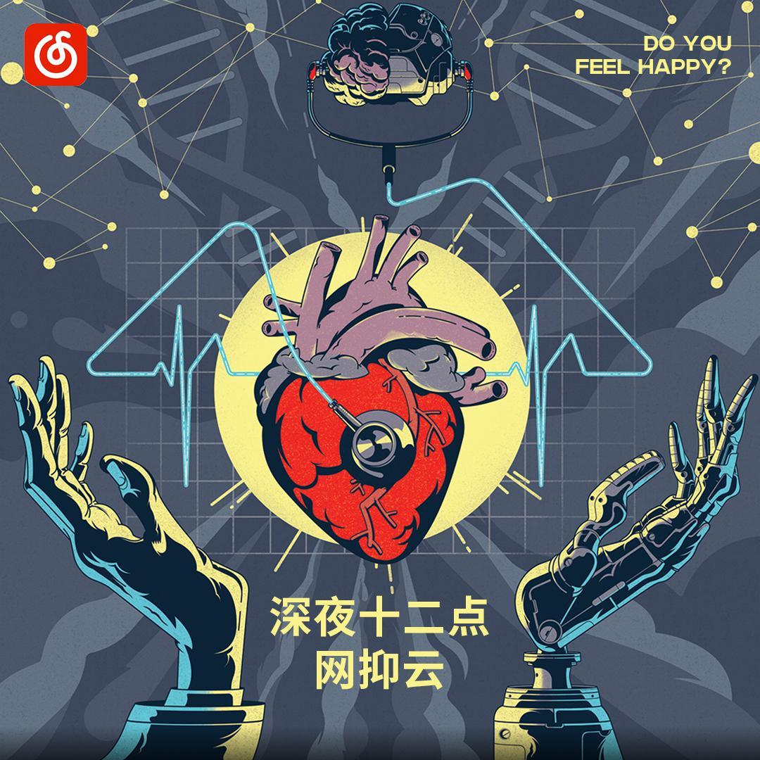关喆-想你的夜(SoulRoll Bootleg)