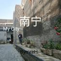 My City 南宁专辑