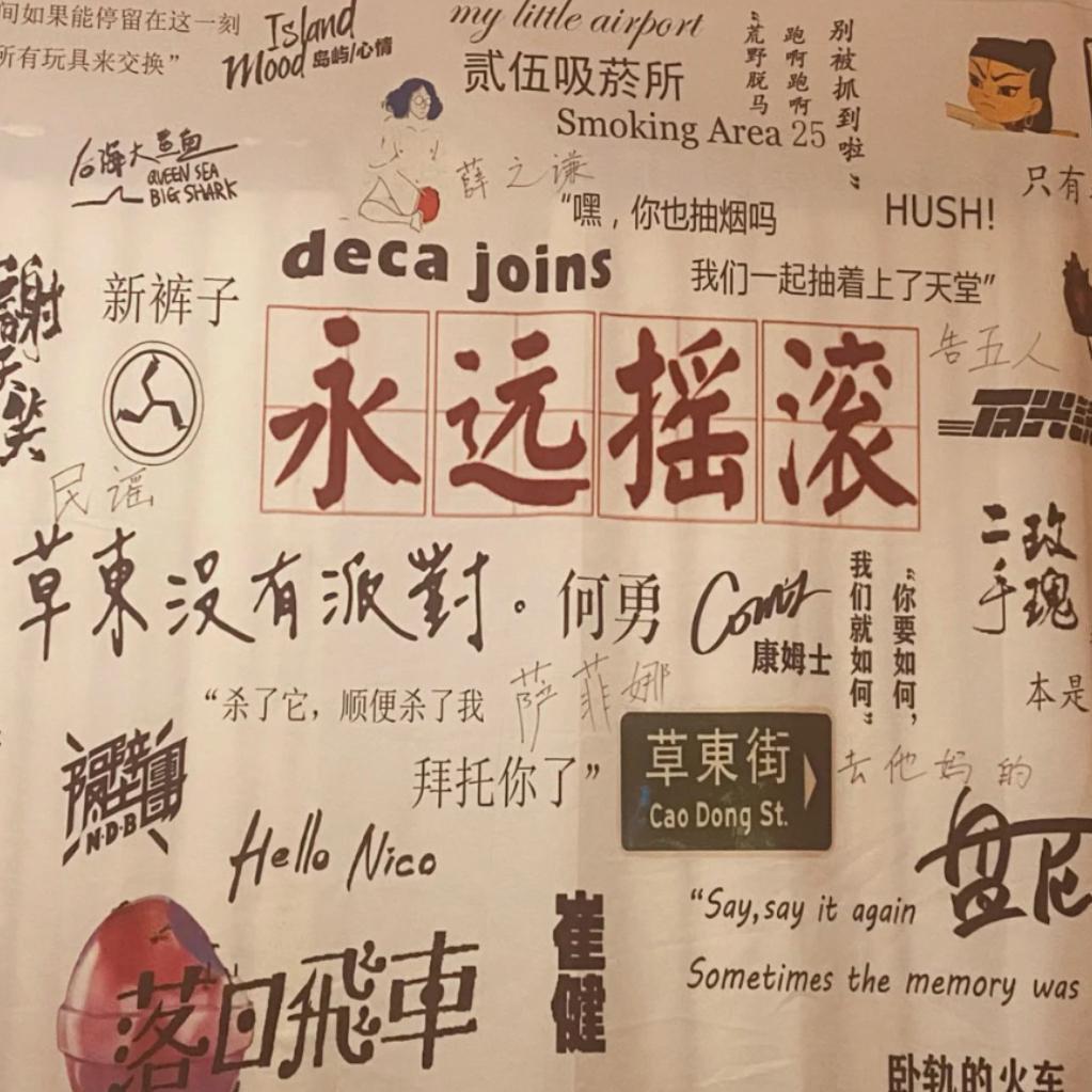 把头甩掉 把腿蹦断 把钱听光 | 在线播放 | 网易云音乐