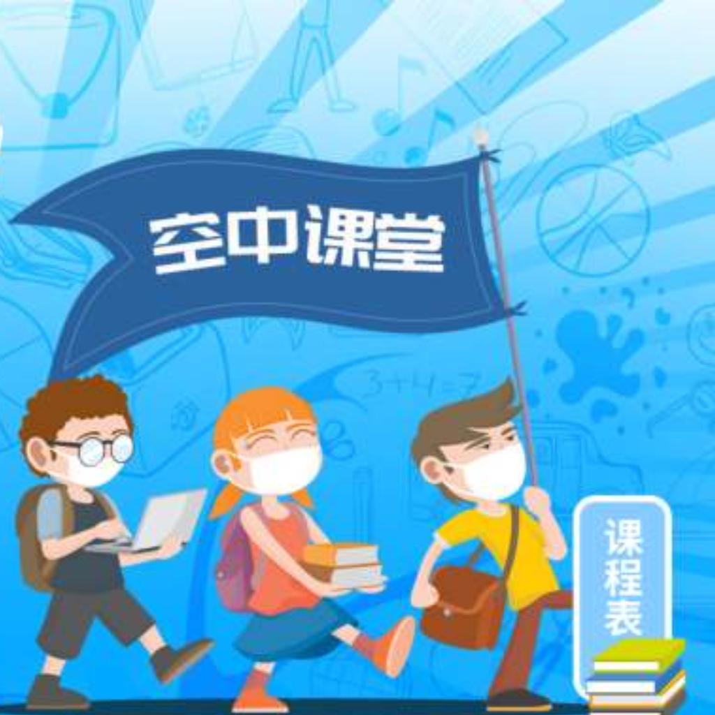 上海空中课堂六年级最全bgm【已停更】