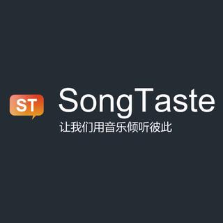 Songtaste音乐推荐：第20170617期！
