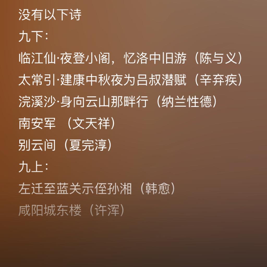 初三必背古诗文