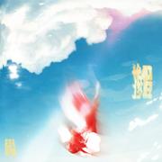 掺假