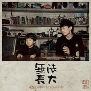 民谣｜音乐中娓娓道来你的故事歌单