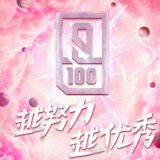 青春有你2||歌曲合集☆