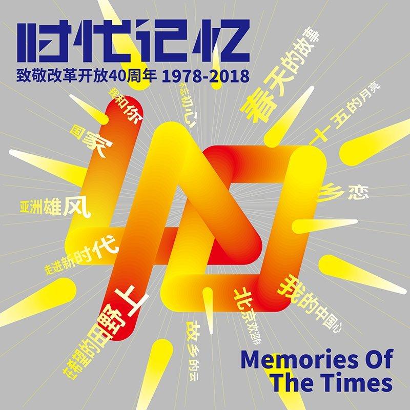 激荡四十年（大象放映室）更新至1998