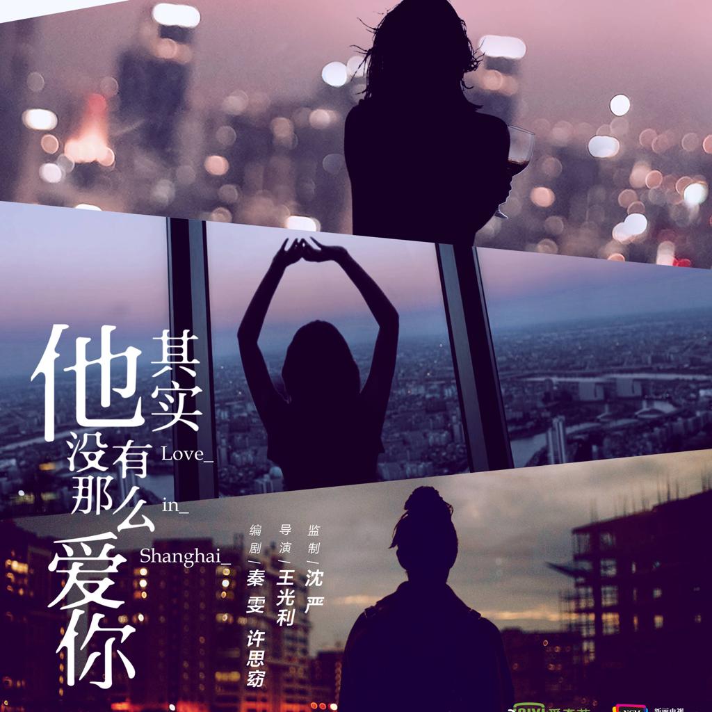 他其实没有那么爱你BGM