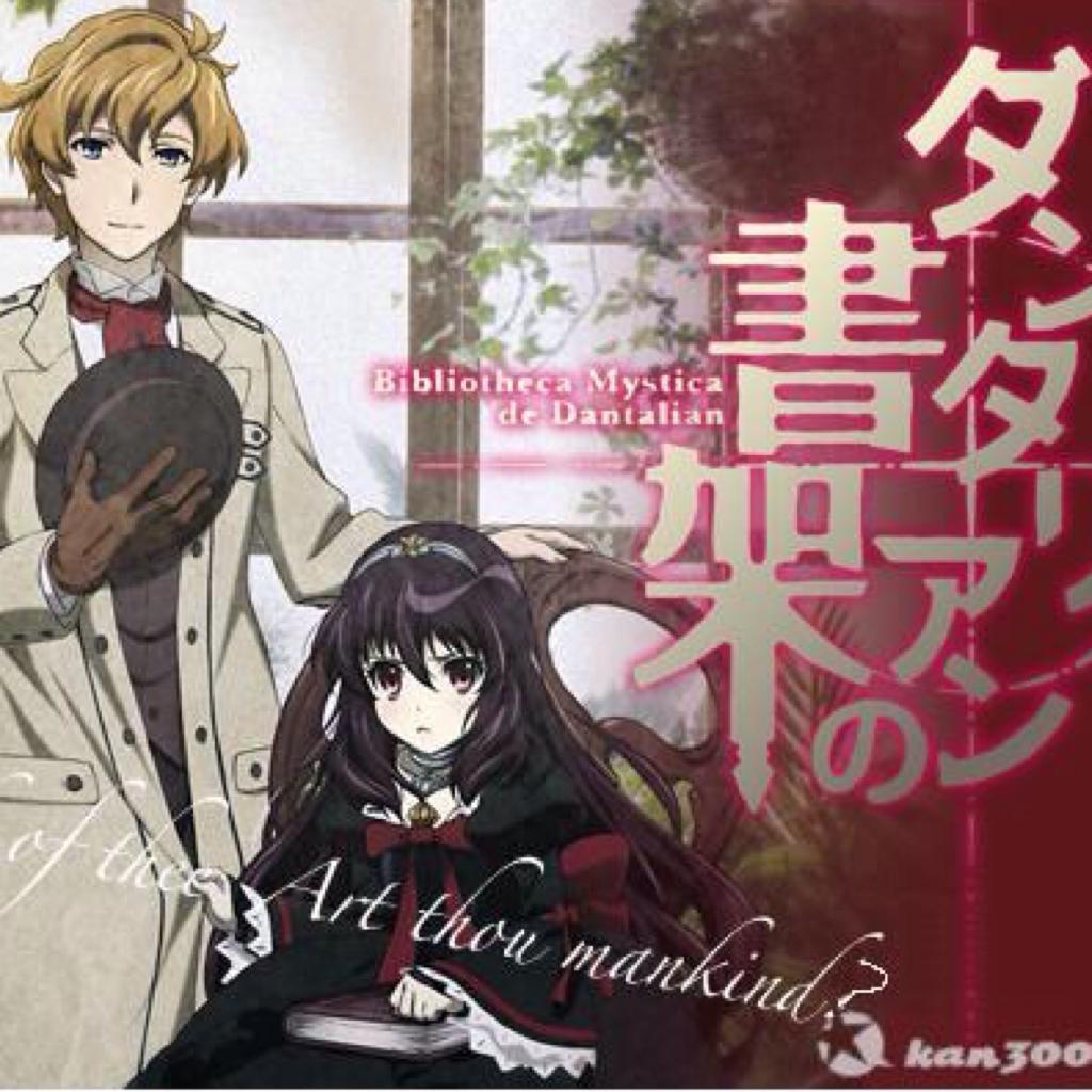 【丹特丽安的书架】op ed及组曲整合 | 在线播放 | 网易云音乐