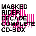 MASKED RIDER DECADE COMPLETE CD-BOX 专辑