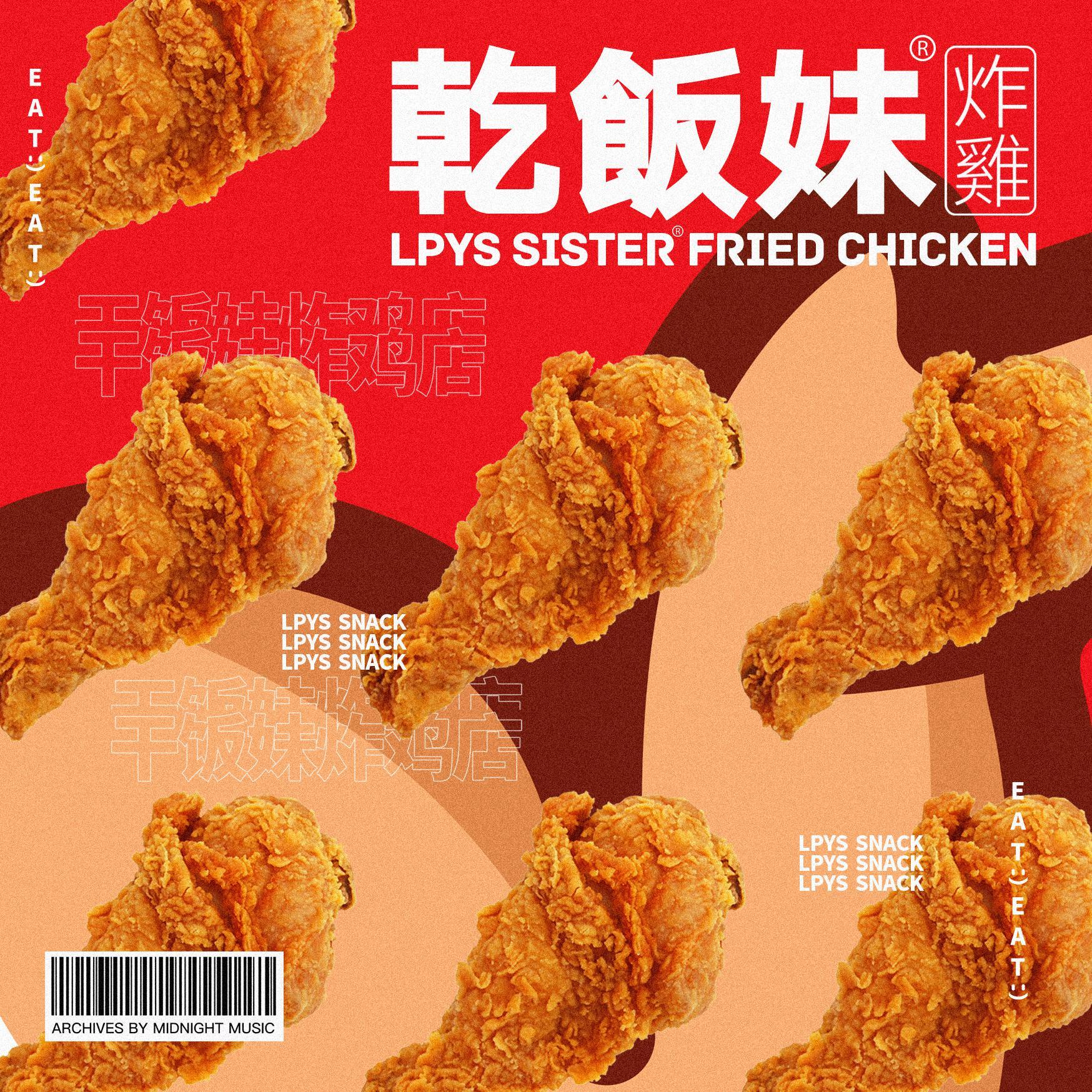 干饭M