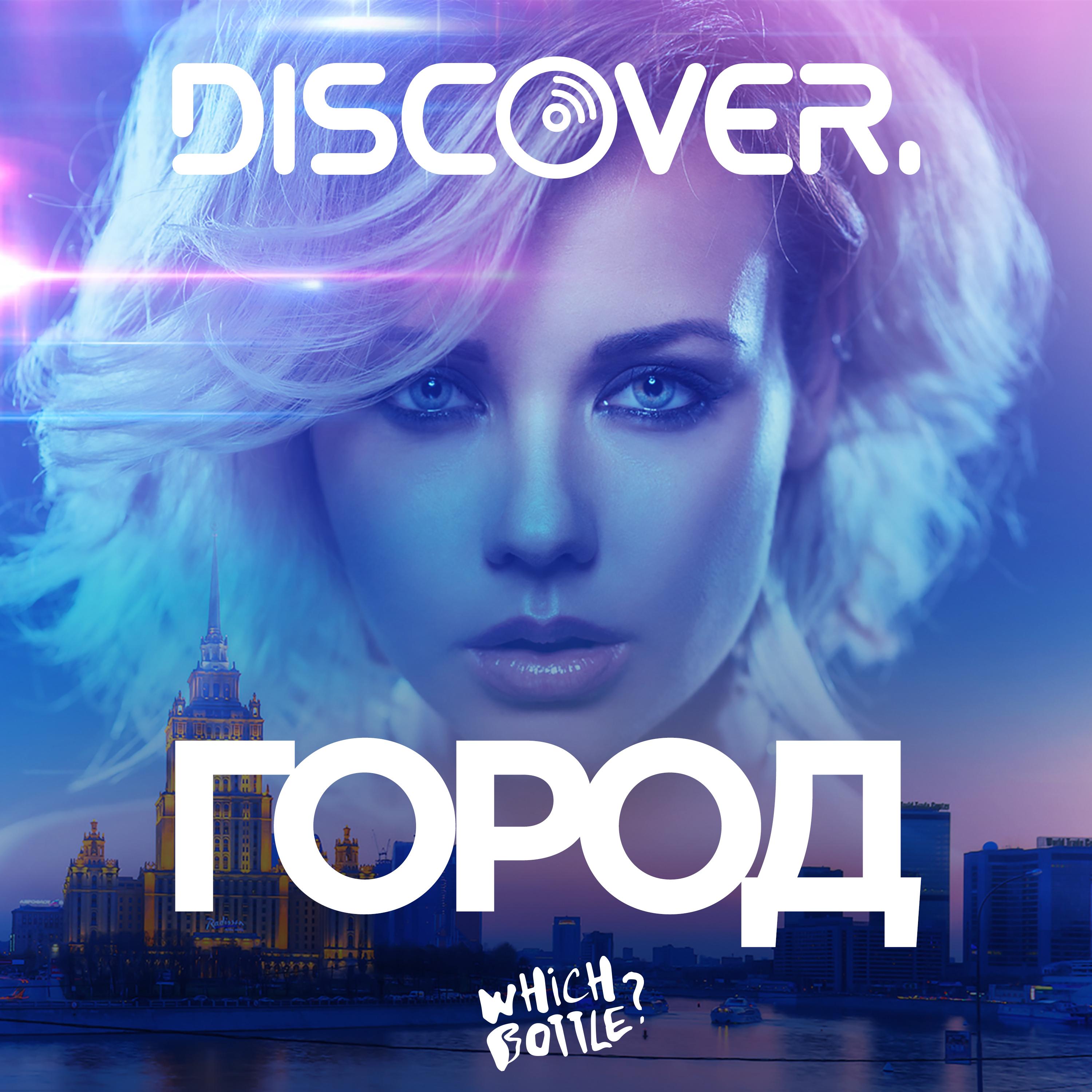 Город