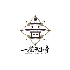 一揽天下音