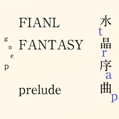 Final Fantasy Type Beat "水晶序曲"
