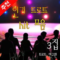 (韩国歌曲)春香啊(原版伴奏十中文歌词)