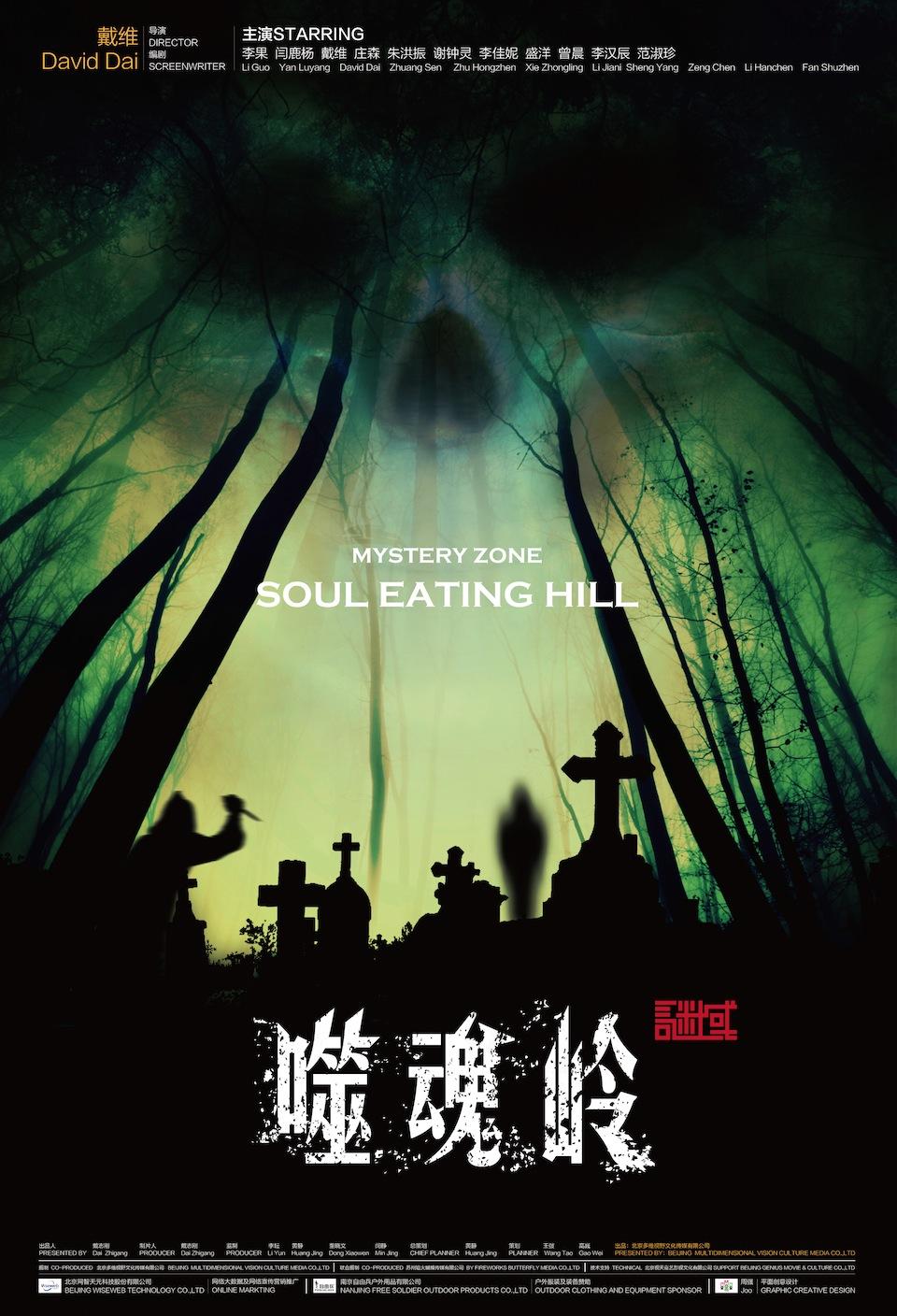 迷雾中的救赎