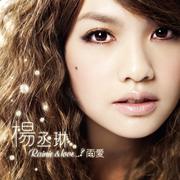 Rainie & Love....? 雨爱