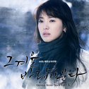  그 겨울, 바람이 분다 (SBS 수목드라마) OST – Part.5 专辑