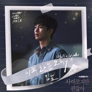 虽然是神经病但没关系 bgm存单（爱爱爱）