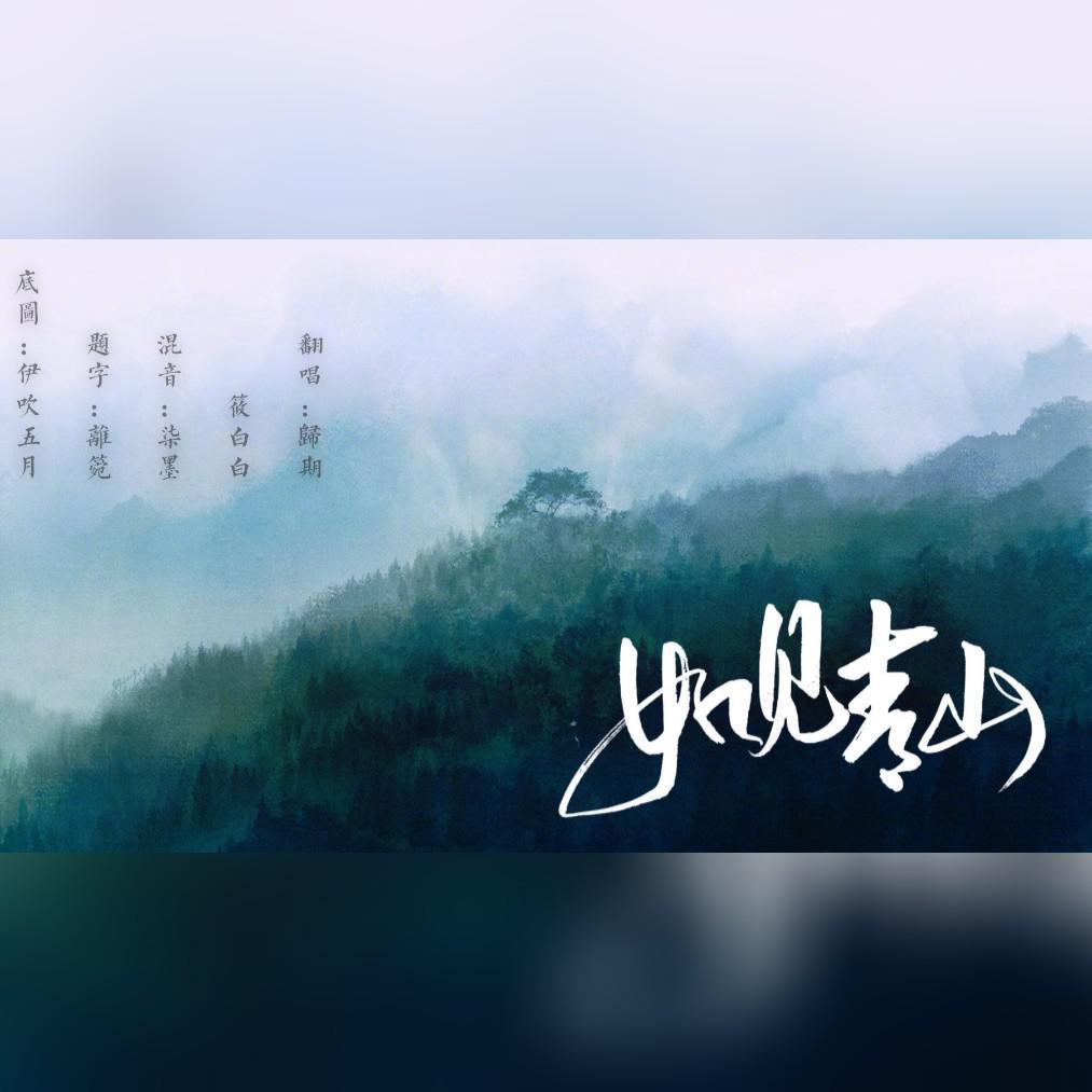 sao哥生日快乐！