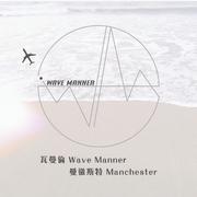曼徹斯特