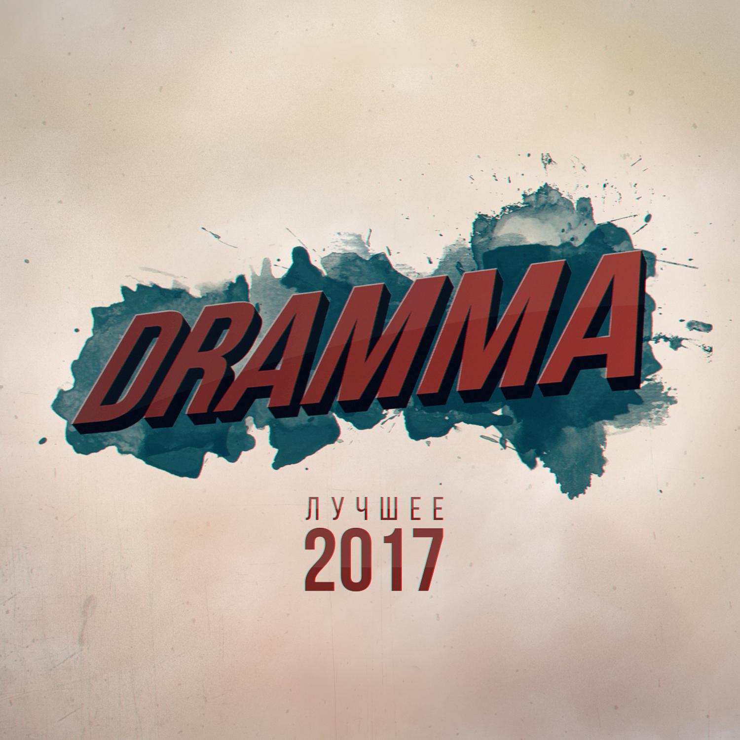 Luchshee 2017