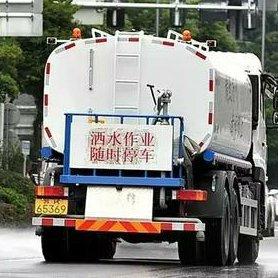洒水车垃圾车金典曲目