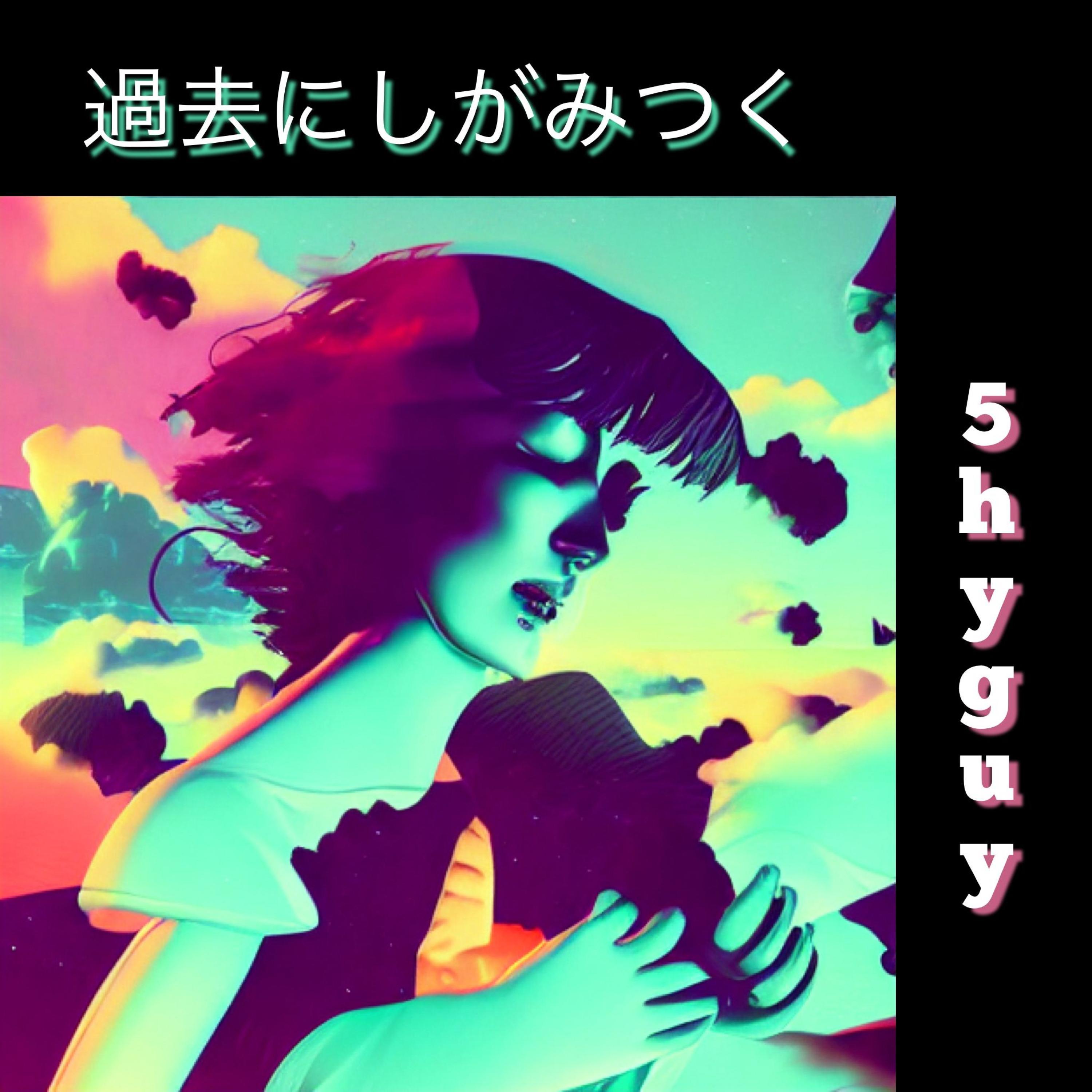 Lost in Another City