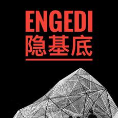 ENGEDI隐基底