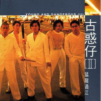 友情岁月 再见亦是泪(2019时尚女嘉宾EDM舞曲)