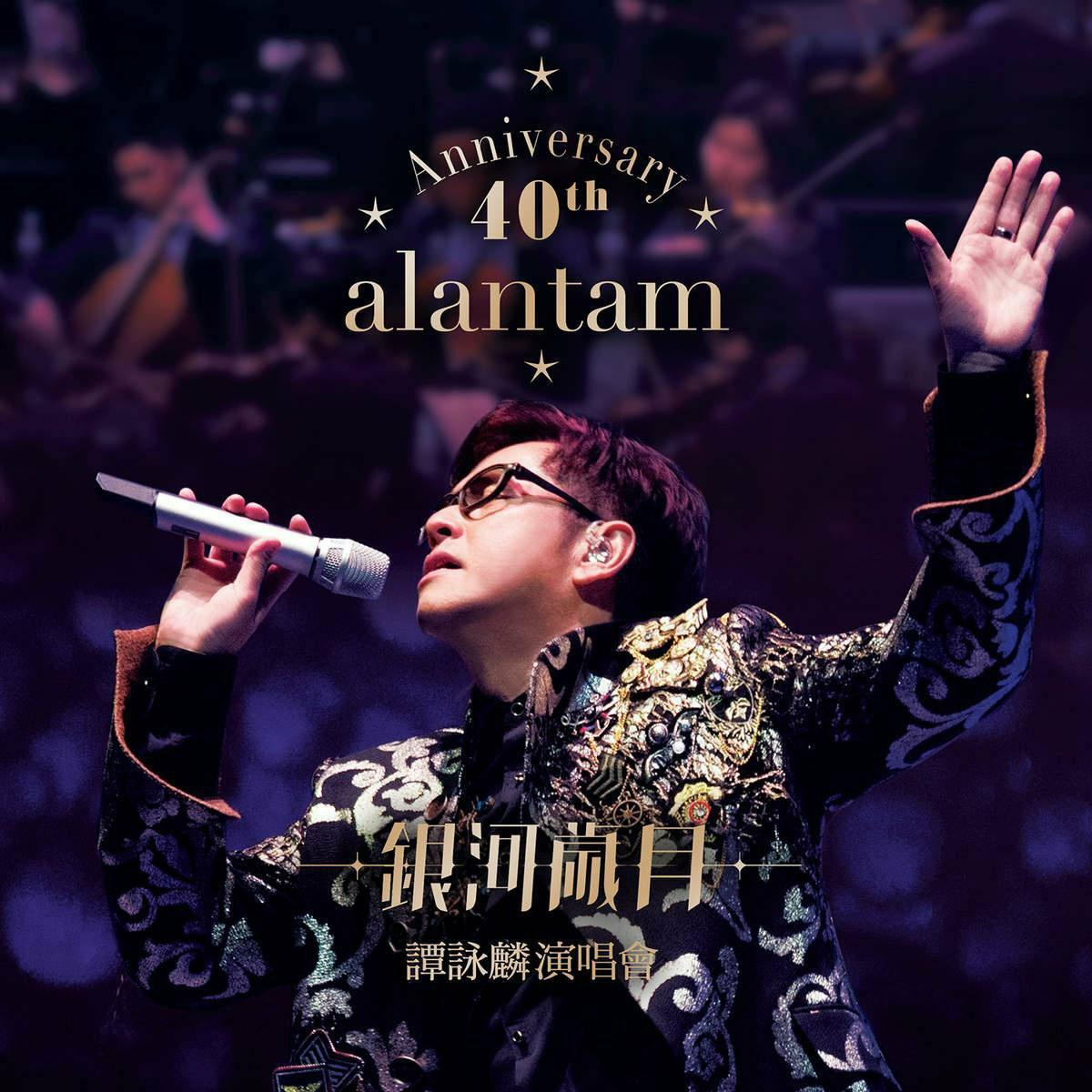 Alan Tam
