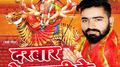 Darbar Sherawali Ke专辑