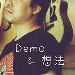 Demo专辑