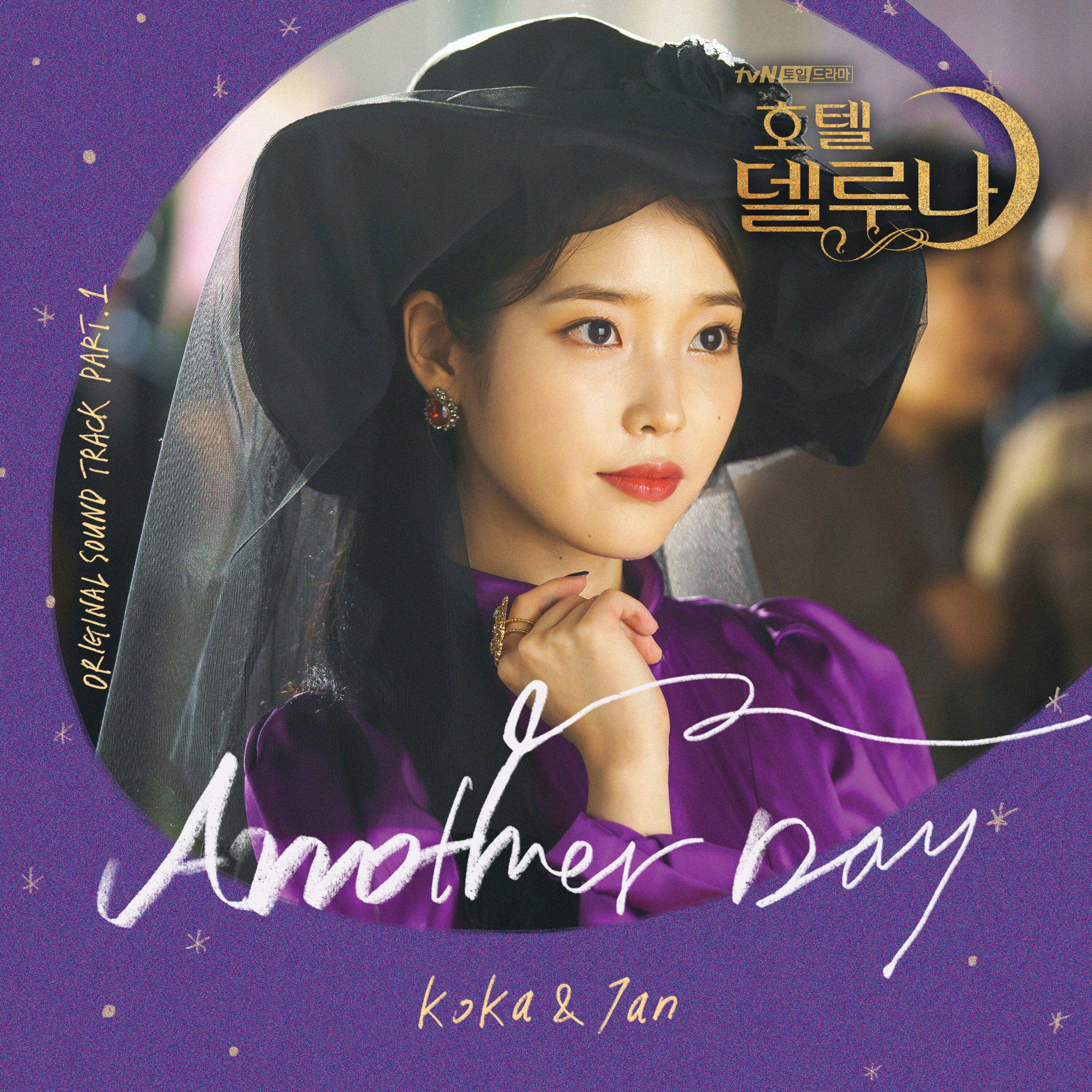 Another Day - 먼데이 키즈 (Monday Kiz) & 펀치 (Punch)(德魯納酒店OST Part.1)(호텔 델루나)