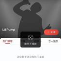 FK Lil Pump专辑