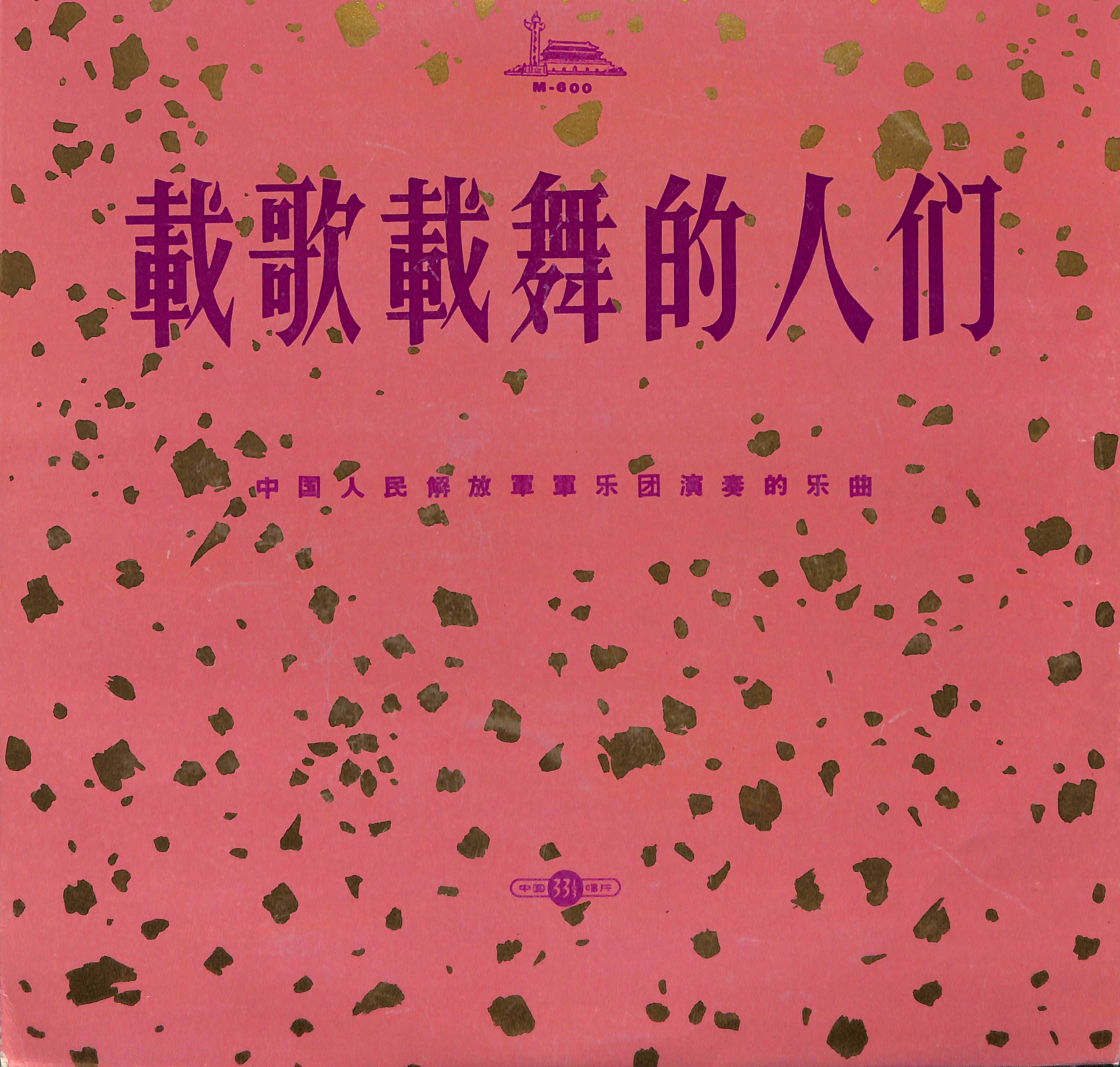 载歌载舞的人们