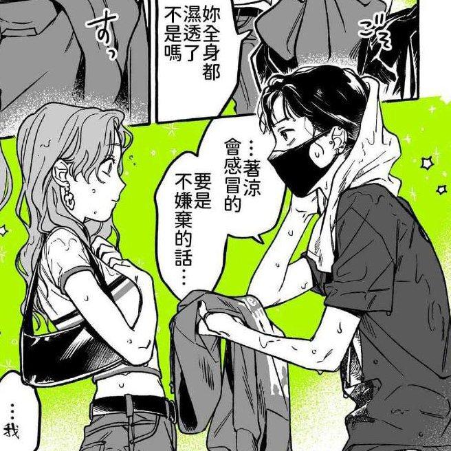 CD店里令人在意的男生-漫画歌曲收录