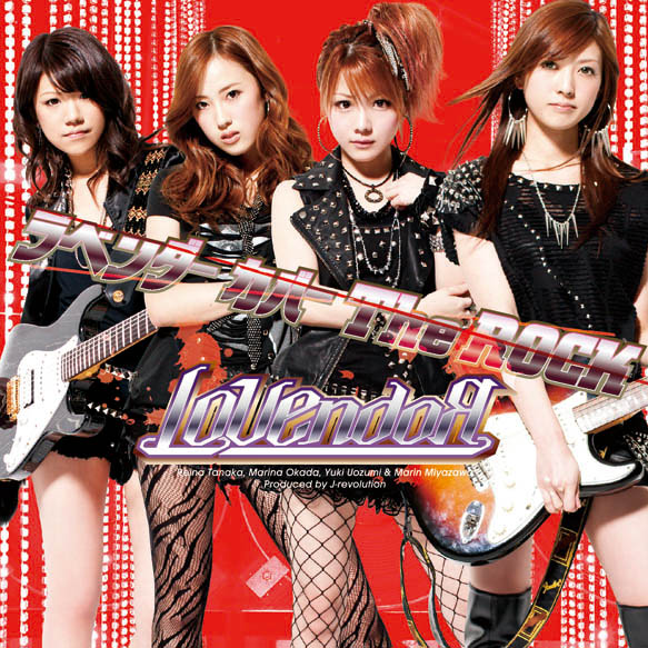 ラベンダー カバー The ROCK