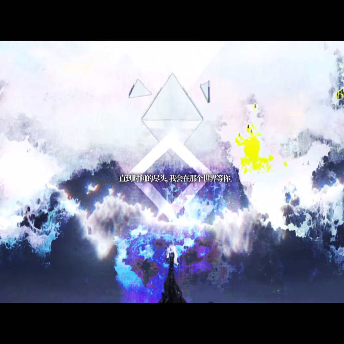 生命流（Remix）