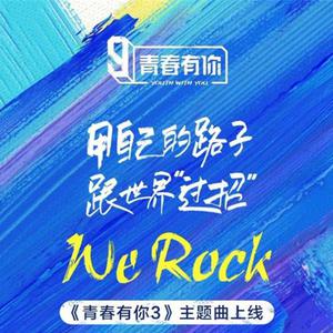 We Rock